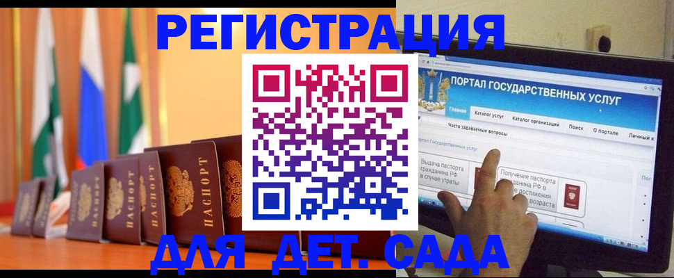 прописка гарантия в Армянске